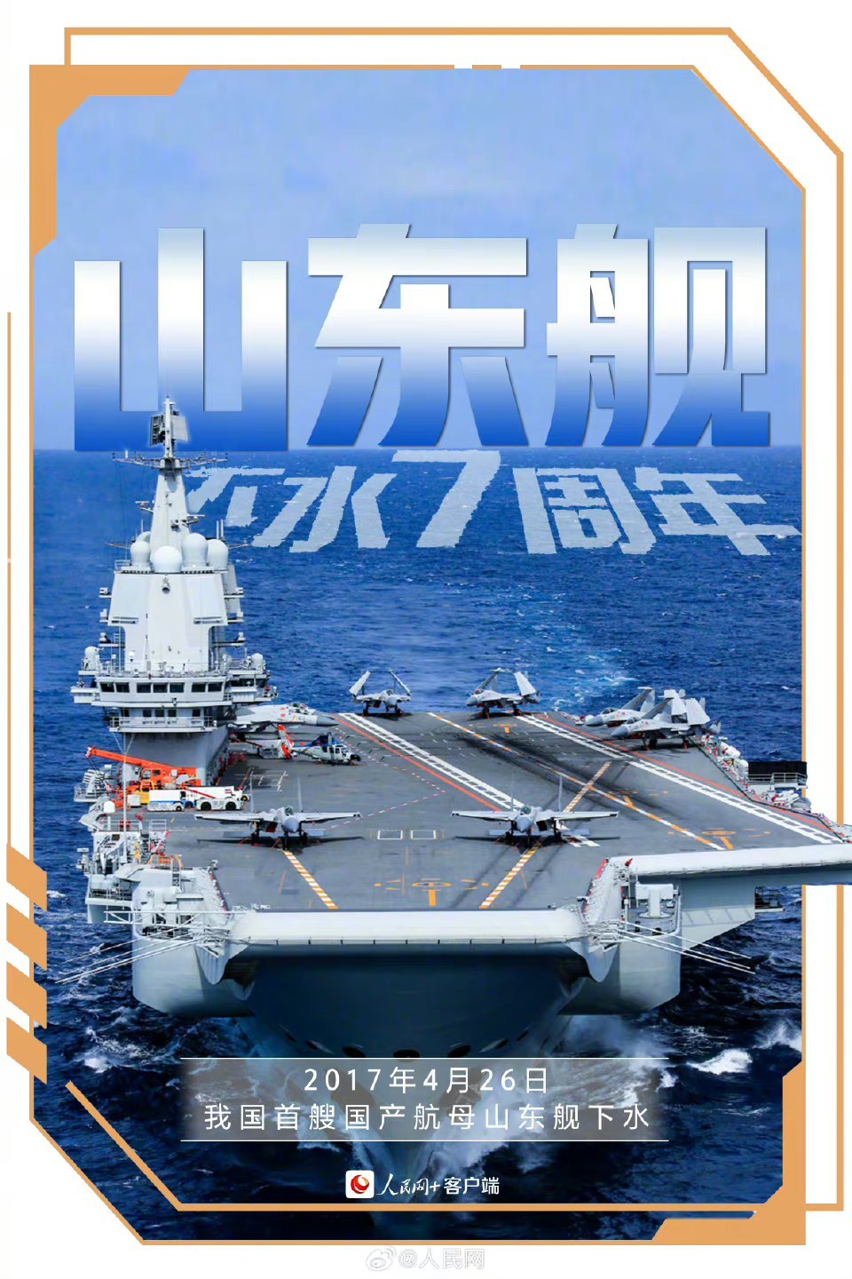 山東艦最新動態，展現中國海軍力量的新里程碑，山東艦最新動態，中國海軍力量的新里程碑展現