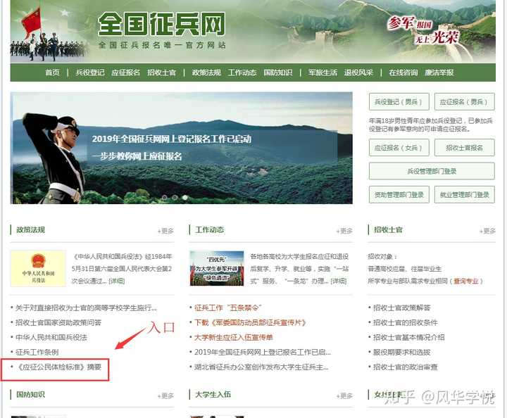 征兵體檢結果查詢指南，快速了解查詢途徑與步驟，征兵體檢結果查詢指南，快速掌握查詢途徑與步驟