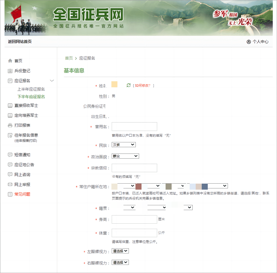 全國招兵網上報名，邁向軍隊的第一步，開啟人生的新篇章，全國招兵網上報名，邁向軍旅，開啟人生新篇章之旅