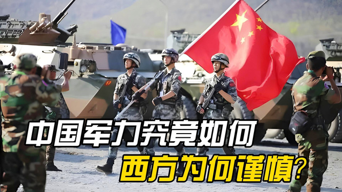 中國的軍事實力，深度解析其強大之處，深度解析，中國軍事實力的強大之源