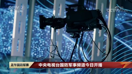 中央軍事網站視頻，軍事資訊與多媒體內容的匯聚平臺，中央軍事網站，軍事資訊與多媒體內容的全面匯聚平臺