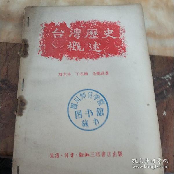 臺灣歷史中的收復與變遷，深入了解臺灣歷史上的幾次重要事件，臺灣歷史上的收復與重大事件回顧