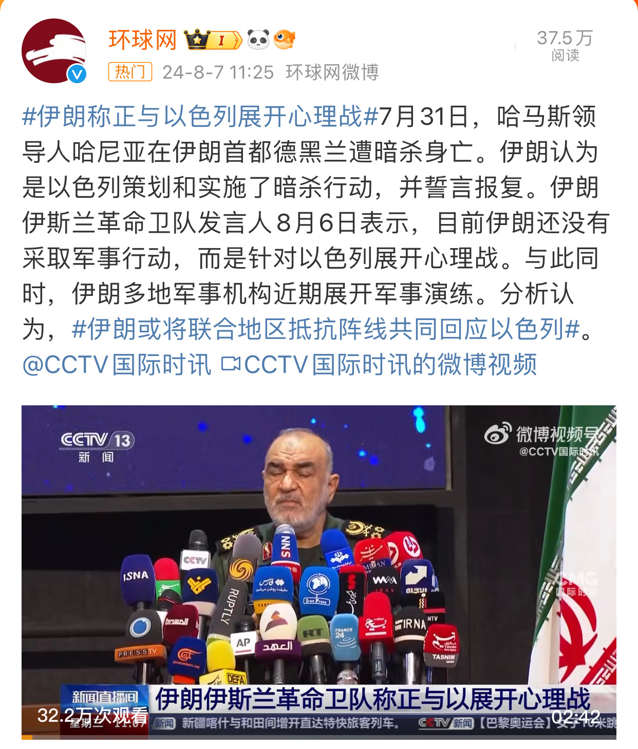 伊朗局勢最新消息開戰，深度分析與展望，伊朗局勢最新動態，開戰分析與未來展望