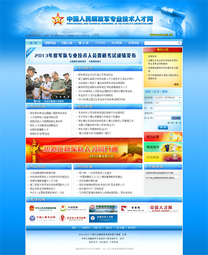 中國解放軍專業技術人才網，聚焦人才建設，推動國防現代化發展，中國解放軍專業技術人才網，聚焦人才建設，助力國防現代化發展
