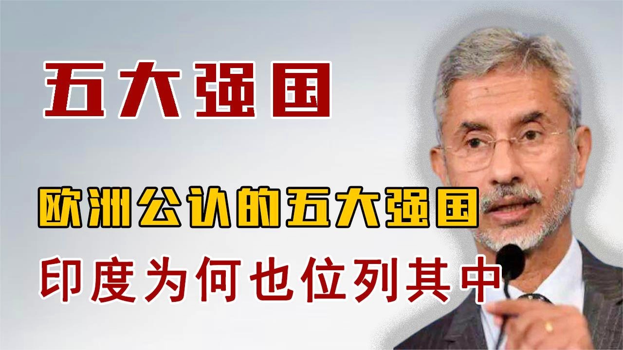 全球公認(rèn)三大強(qiáng)國，實(shí)力、影響力與前瞻，全球公認(rèn)三大強(qiáng)國，實(shí)力、影響力與未來的展望