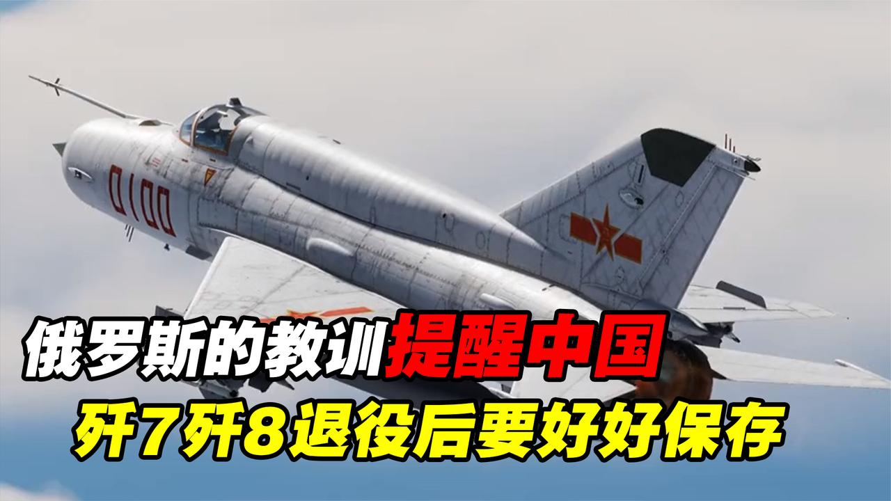 中國(guó)殲-8戰(zhàn)斗機(jī)全面退役，歷史與未來(lái)的交匯點(diǎn)，中國(guó)殲-8戰(zhàn)斗機(jī)全面退役，歷史與未來(lái)的交匯時(shí)刻