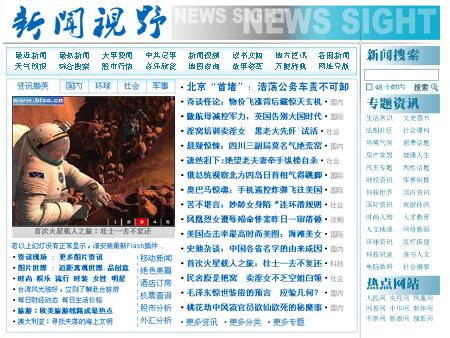 國家新聞大事件摘抄，國家新聞大事件摘要，一周要聞回顧