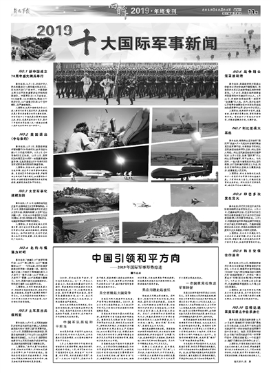 最近發生的重大國際軍事新聞深度解析，全球軍事動態深度解析，最新國際軍事新聞事件揭秘