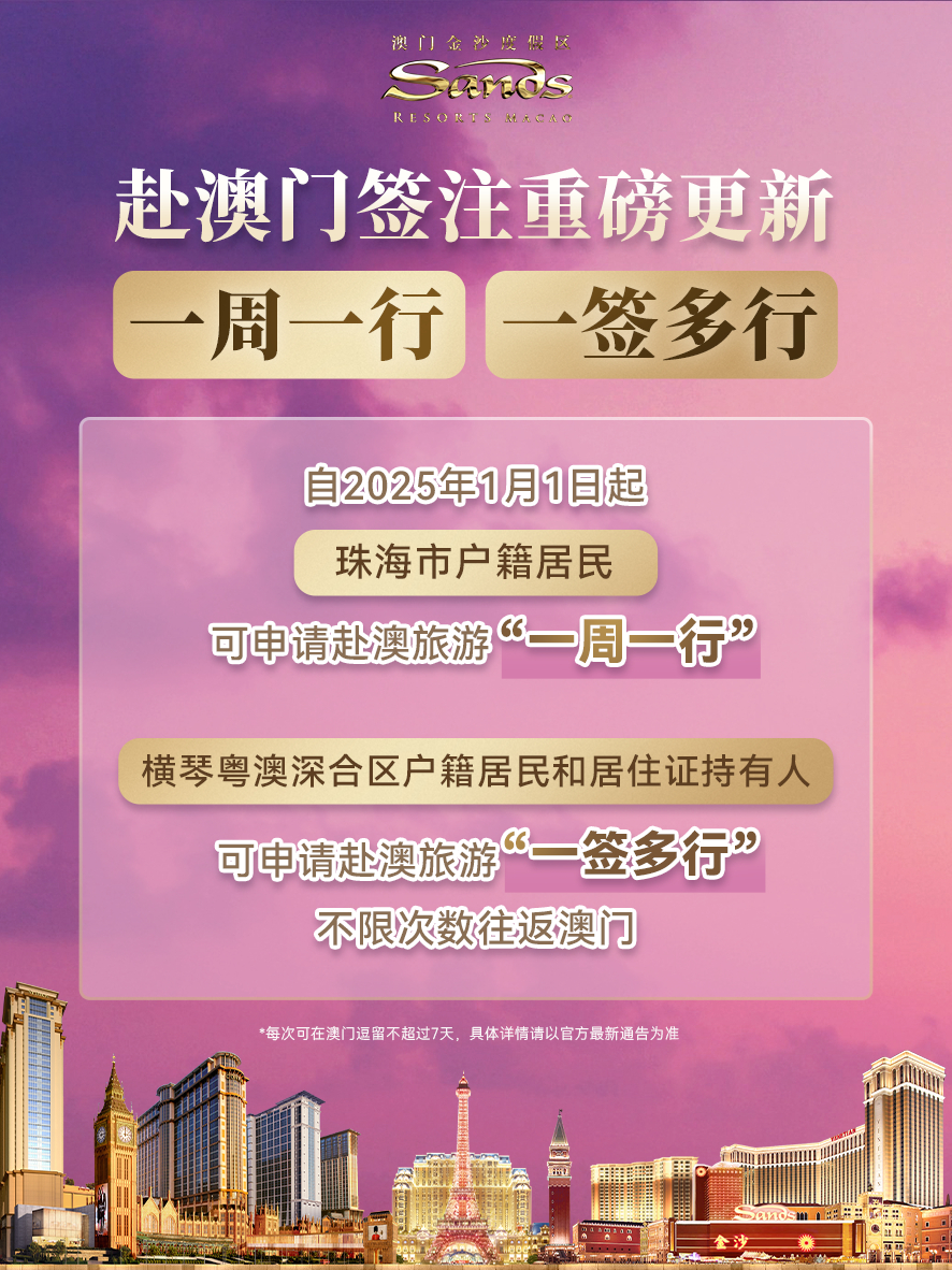 2025新澳門搖號(hào)結(jié)果查詢——輕松掌握最新開獎(jiǎng)動(dòng)態(tài)，澳門彩票最新開獎(jiǎng)動(dòng)態(tài)，輕松查詢2025新澳門搖號(hào)結(jié)果