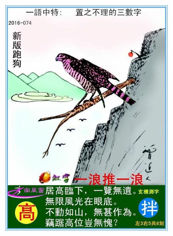 最新更新內容，探索7777788888跑狗圖的奧秘，揭秘跑狗圖奧秘，最新更新探索7777788888的神秘面紗