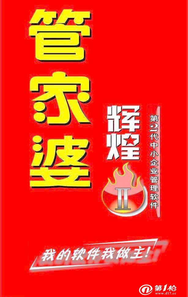 探索7777888888管家精準管家婆中特的奧秘，揭秘7777888888精準管家婆中特的奧秘探索