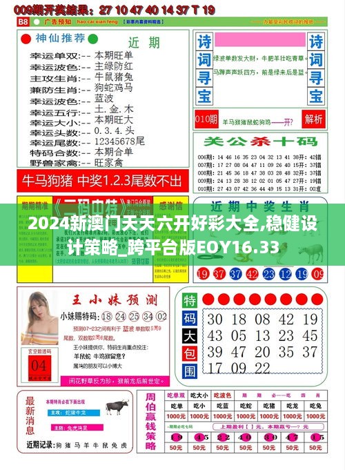新澳門綜合走勢圖最新版，全面解析與實用指南，澳門綜合走勢圖最新版解析與實用指南
