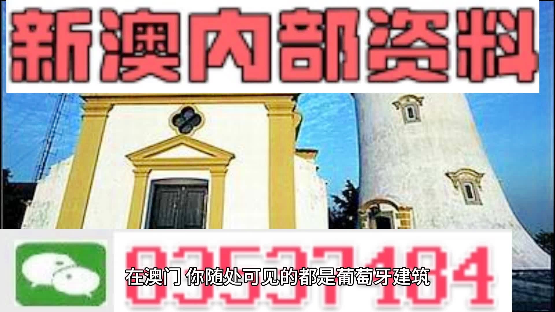 澳門精準四肖期期準免費查詢，揭秘預測技巧與真相，澳門精準四肖期期預測揭秘，免費查詢與預測技巧真相探索