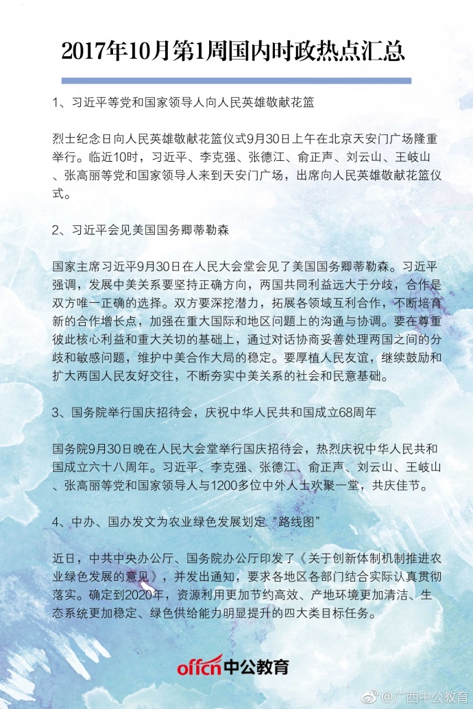 最新國際時事政治熱點新聞深度解析，國際時事政治熱點深度解析與最新動態關注