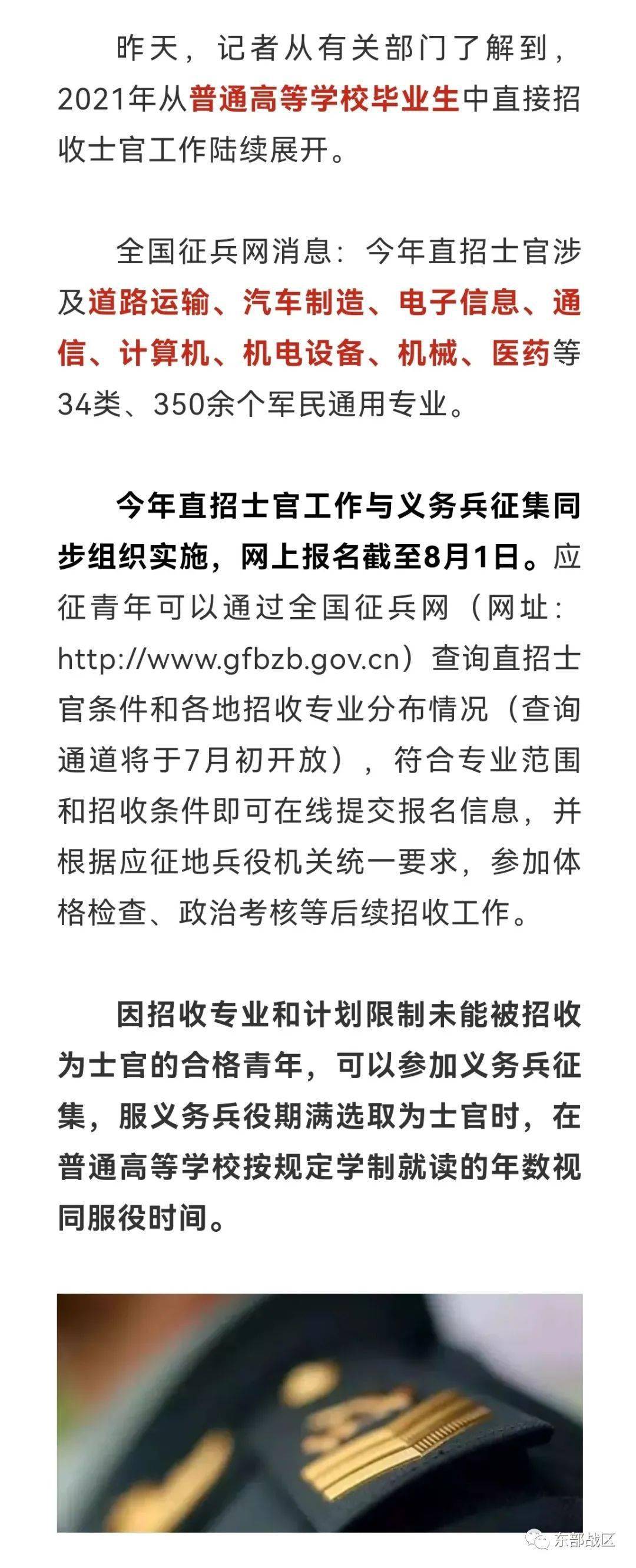 直招士官必須干幾年，解析服役時間與相關因素