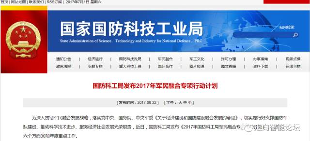 國防科工局官方網站SEO優化文章，國防科工局官方網站SEO優化攻略