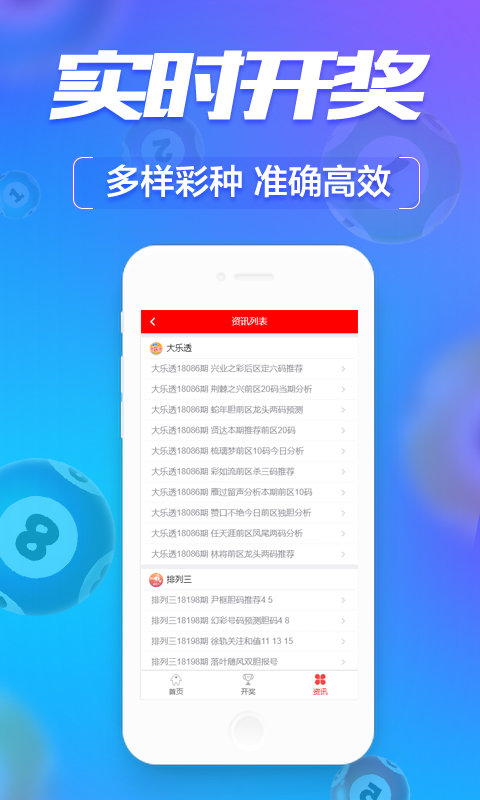 新澳門六開彩開獎網站，探索彩票開獎的奧秘與樂趣，探索新澳門六開彩開獎奧秘與樂趣的網站平臺