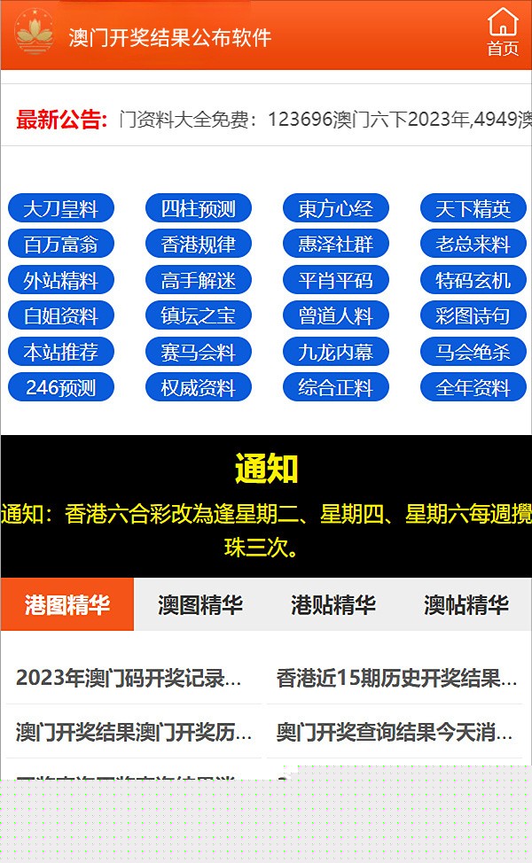 2024澳門正版精準免費資料大揭秘，澳門正版精準免費資料大揭秘，揭秘未來預測與秘密情報
