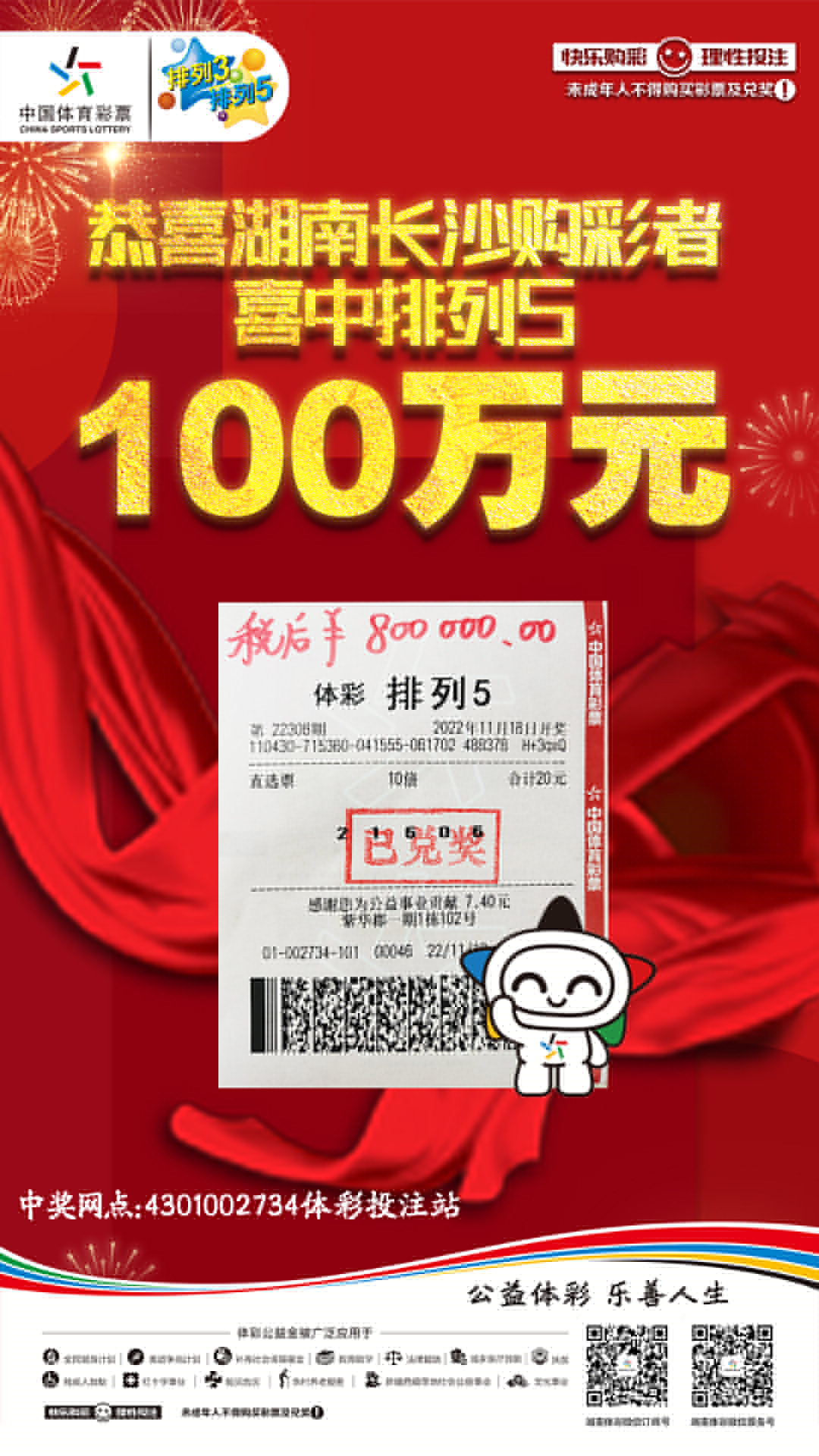 揭秘六肖中特技巧，提高中獎概率，期期中獎的秘訣揭秘，揭秘六肖中特技巧，期期中大獎的秘訣大公開！