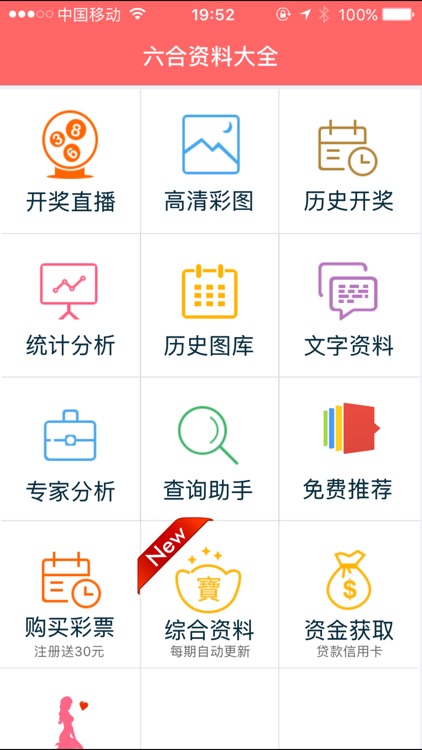 香港免費大全資料大全，探索與發現，香港免費大全資料探索與發現之旅