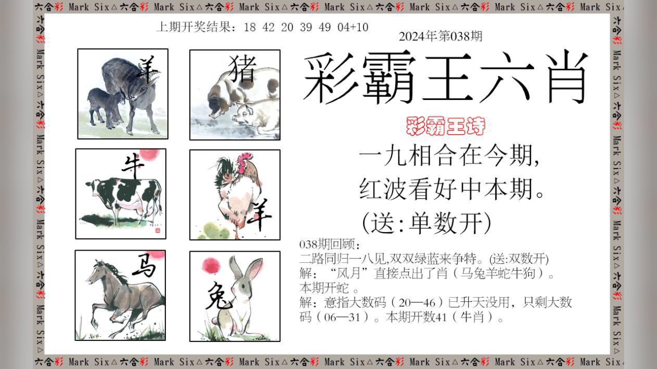 新澳門彩出號綜合走勢新升級，深度解析與策略探討，新澳門彩出號綜合走勢解析及策略探討，最新升級深度解讀
