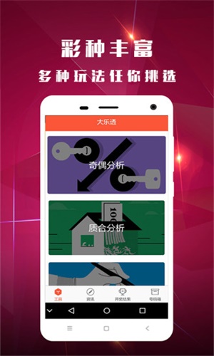 澳彩論壇高手，探索彩票世界的智慧領航者，澳彩論壇高手，引領彩票世界的智慧領航者探索之旅