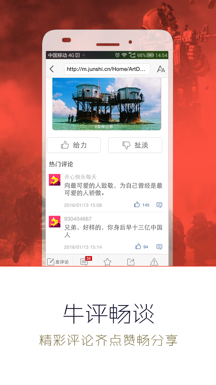 世界軍事網app，探索軍事領域的首選平臺，世界軍事網app，軍事領域探索首選平臺