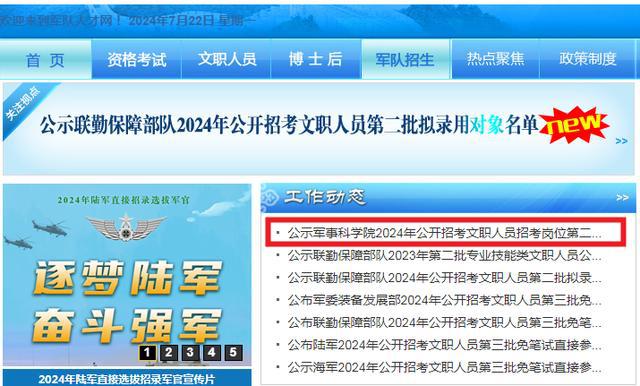 軍事人才招聘網官網2024，打造未來軍事人才招聘的卓越平臺，軍事人才招聘網官網2024，未來軍事人才招聘卓越平臺打造者