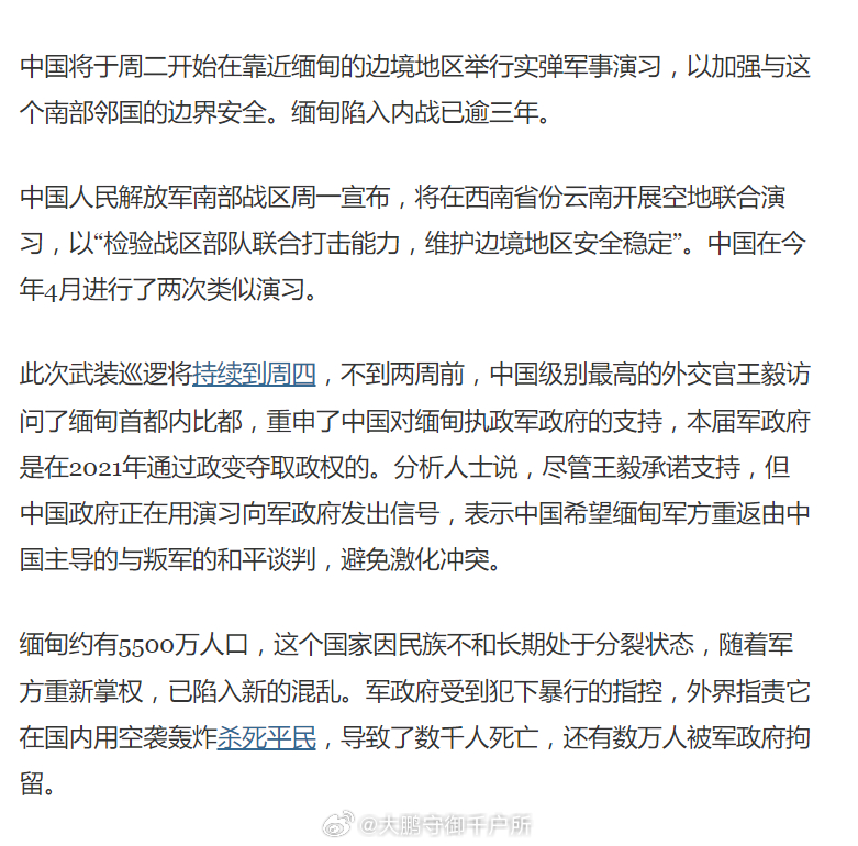 緬甸內戰最新消息2024，沖突現狀、原因及未來走向分析，緬甸內戰最新動態2024，沖突現狀、原因解析及未來走向展望