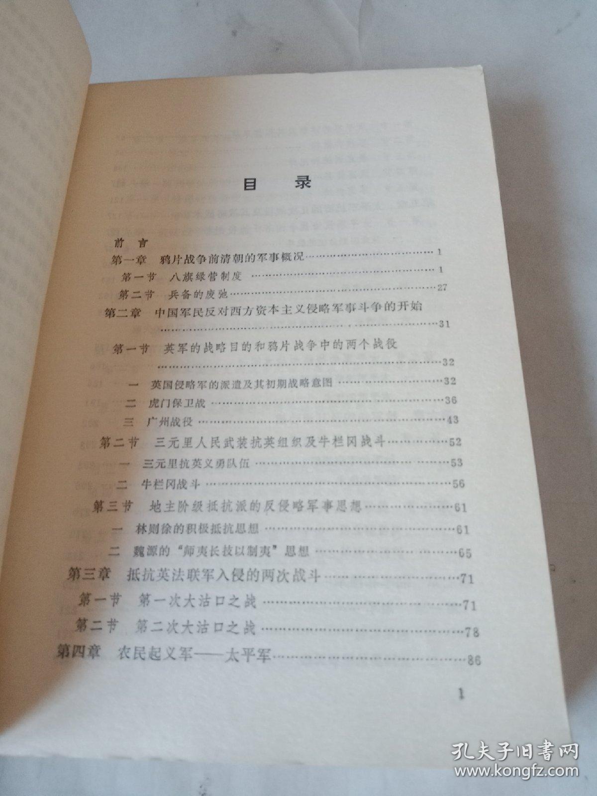 中國(guó)近代軍事歷史論文，探索軍事變革與民族復(fù)興之路，中國(guó)近代軍事歷史探索，軍事變革與民族復(fù)興之路的交織發(fā)展