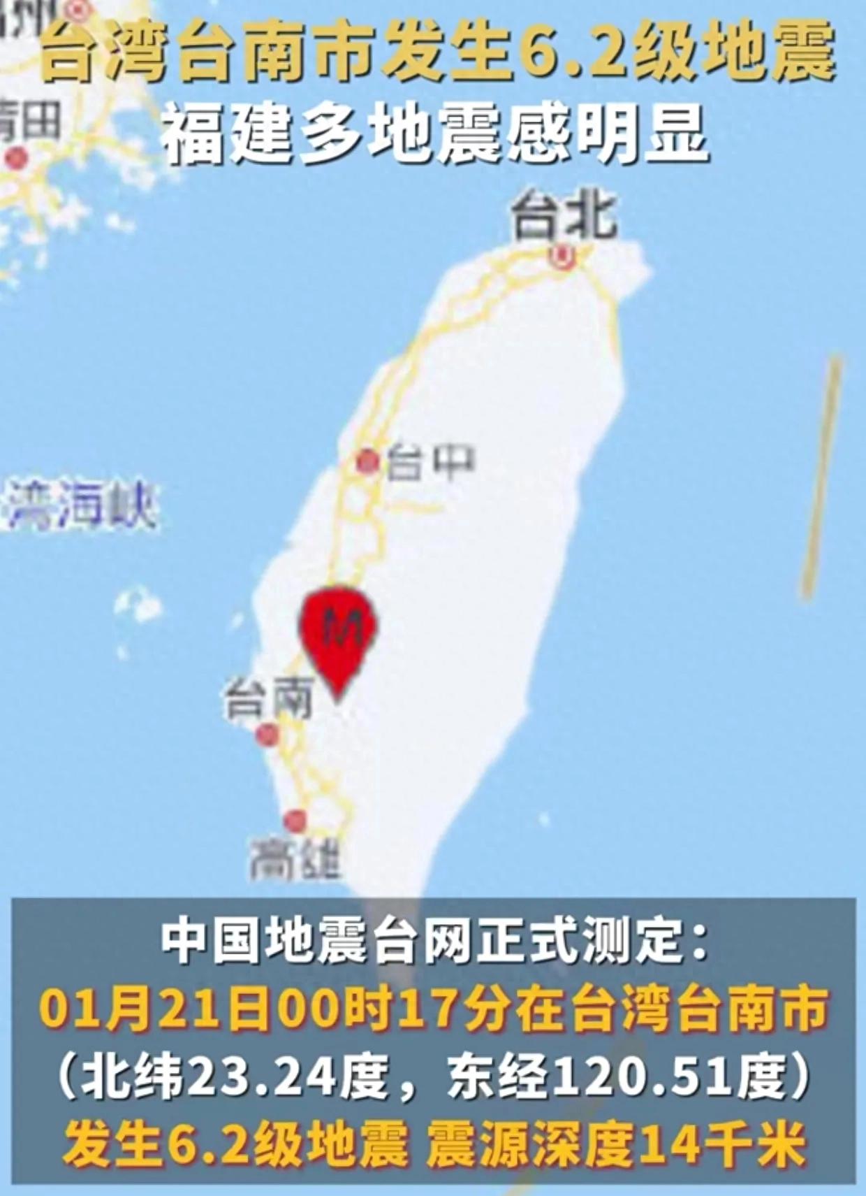 今天臺(tái)灣剛剛發(fā)生地震，了解地震相關(guān)知識(shí)及應(yīng)對(duì)措施，臺(tái)灣地震頻發(fā)，了解地震知識(shí)與應(yīng)對(duì)措施至關(guān)重要