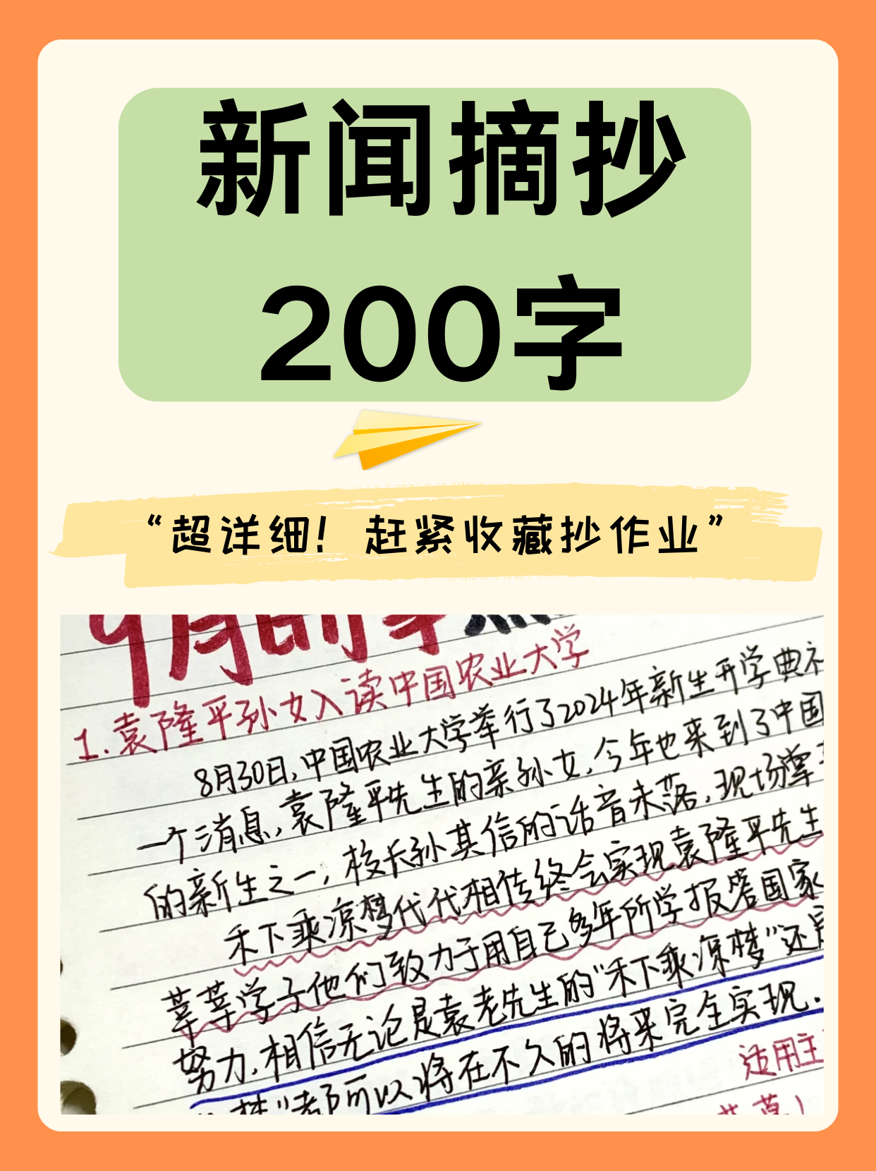 近日重大新聞摘抄，全球焦點事件深度解析，全球熱點事件深度解析與新聞摘要速遞