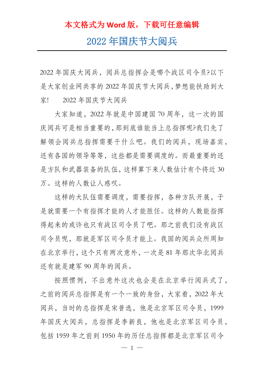 第1578頁
