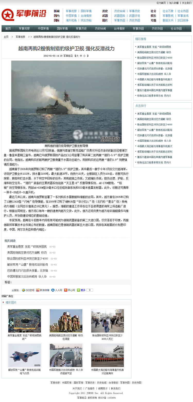 軍事論壇網站私人，探討軍事話題的私密空間，軍事論壇網站，探討軍事話題的私密交流平臺