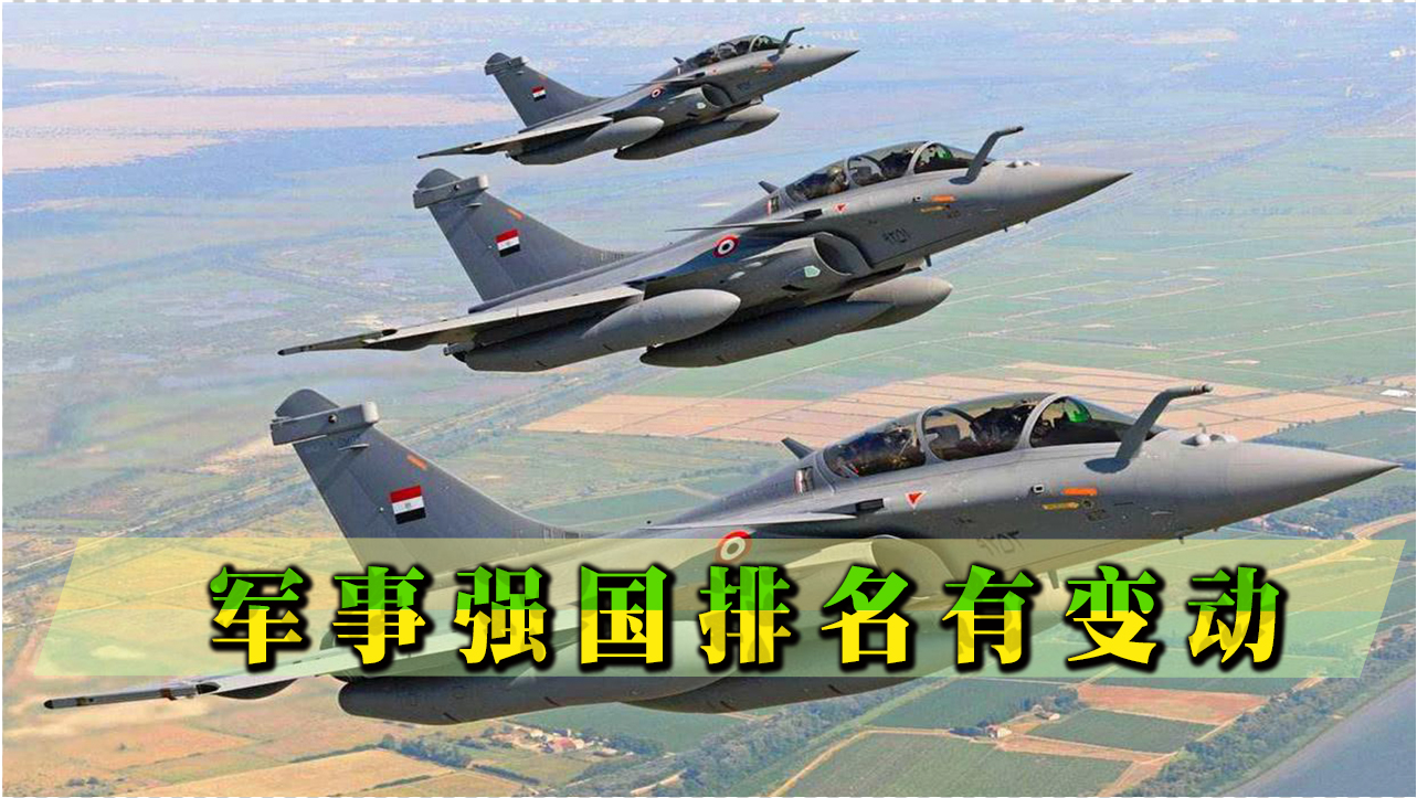 軍事強(qiáng)國最新排名，全球軍事力量評(píng)估與解析，全球軍事強(qiáng)國最新排名與力量評(píng)估解析