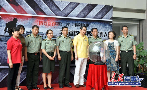 防務新觀察，探索最前沿的軍事科技趨勢與戰略思考（2023版），探索軍事科技前沿與戰略思考，防務新觀察（2023版）
