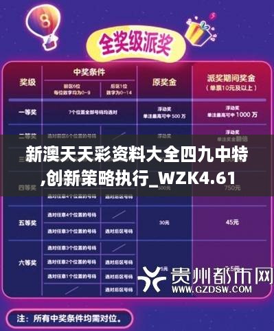 新澳六開彩天天開好彩大全，探索彩票世界的奧秘與魅力，探索彩票世界的奧秘與魅力，新澳六開彩天天好彩大全