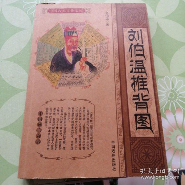 百度香港劉伯溫打一生肖——揭秘生肖運(yùn)勢與神秘預(yù)測，揭秘生肖運(yùn)勢與神秘預(yù)測，劉伯溫在百度的生肖預(yù)測之旅