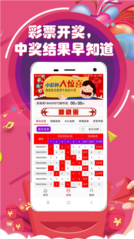 澳門六開彩開獎結果，探索彩票背后的秘密，澳門六開彩開獎結果揭秘，彩票背后的秘密探索