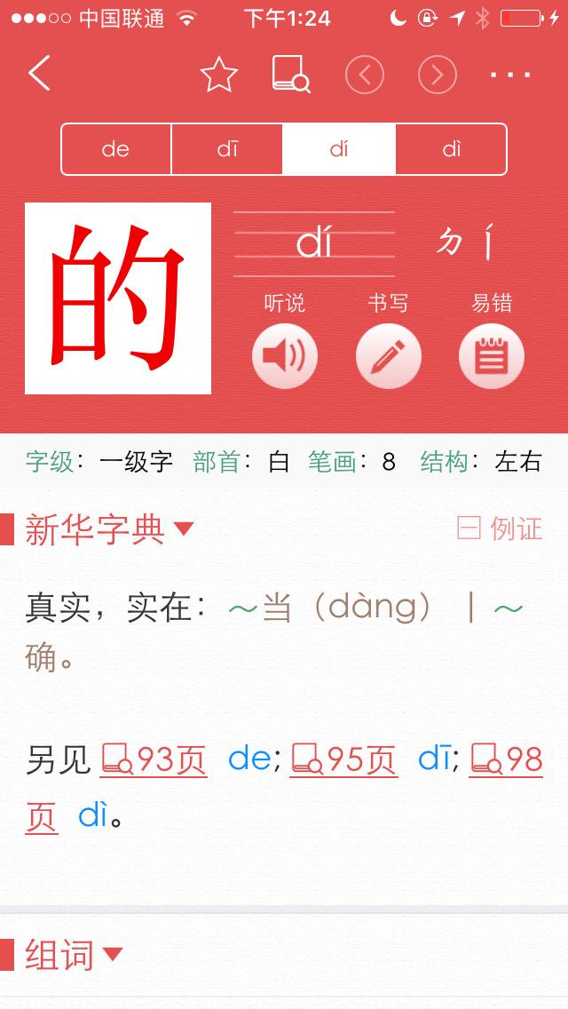 澳門三肖三碼精準100%新華字典解析與探討，澳門三肖三碼解析與新華字典探討，精準度達百分之百的探討