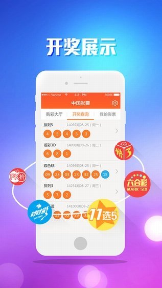 澳門最快開獎資訊，全面解讀與深度剖析，澳門最新開獎資訊解讀與深度剖析