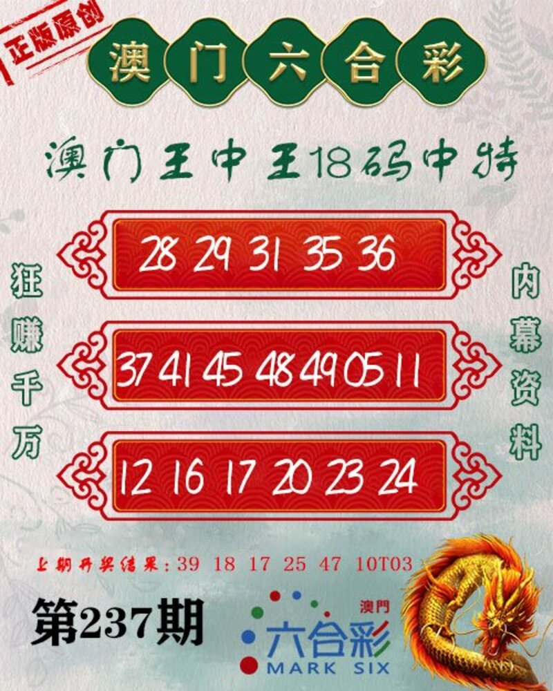 王中王021期指一生肖，解讀背后的奧秘與策略，王中王021期生肖背后的奧秘與策略解讀