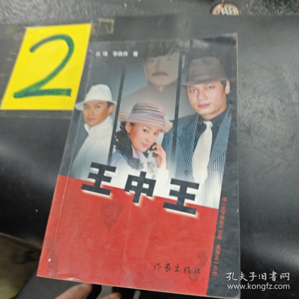王中王中特一肖圖片，深度解析與SEO優(yōu)化策略，王中王中特一肖圖片，深度解析與SEO優(yōu)化策略揭秘