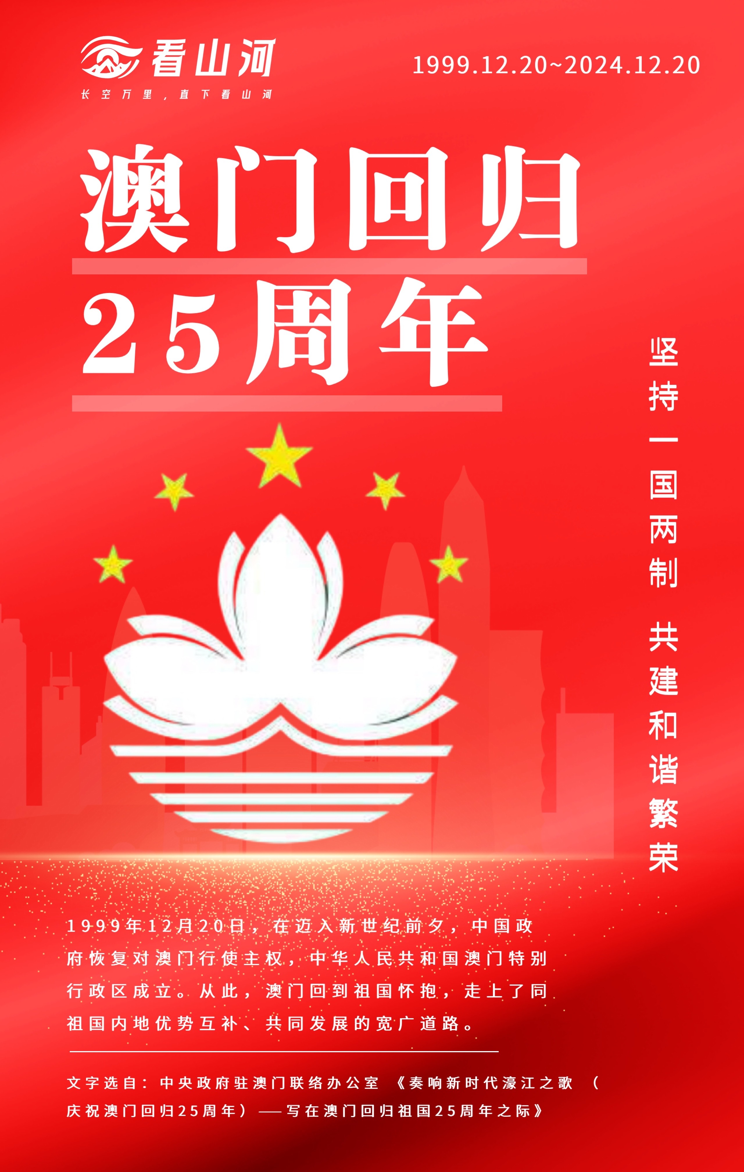 如何獲取關于澳門在2025年的最新資料——全方位指南，澳門2025年最新資料全方位獲取指南