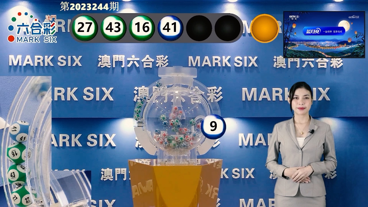 澳門六開開獎結果查詢，全面解析與實用指南，澳門六開彩開獎結果查詢，全面解析與實用指南