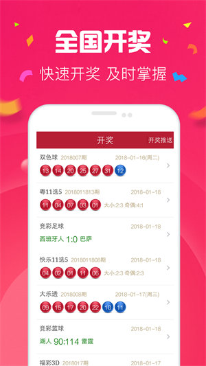 澳門彩最準最快開獎記錄——揭秘彩票背后的秘密，澳門彩最準最快開獎記錄揭秘，彩票背后的真相與秘密