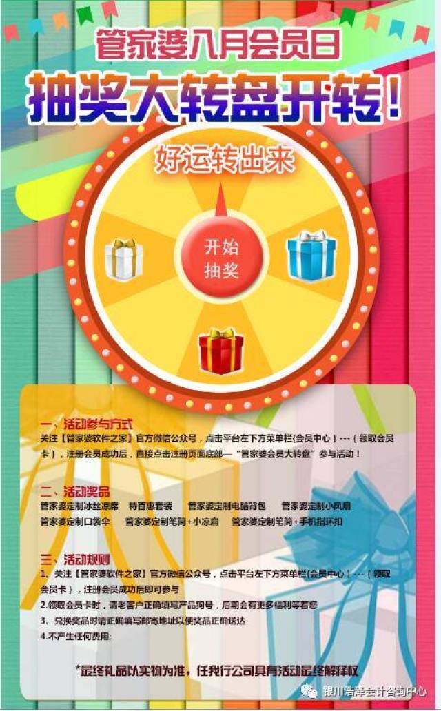 澳門管家婆，揭秘100中獨特魅力與實用指南，澳門管家婆，獨特魅力與實用指南揭秘