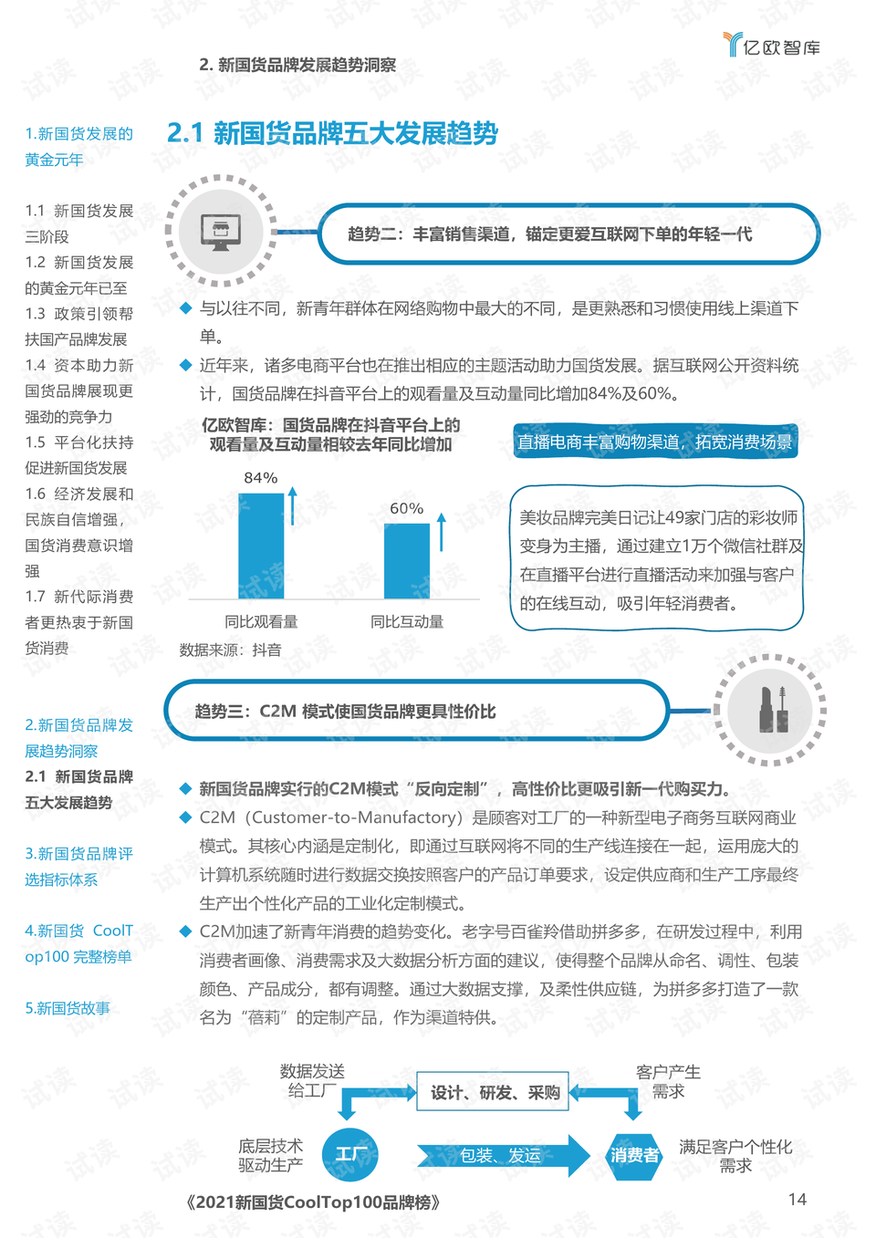 新澳門王中王游戲，揭秘期期中秘密與SEO策略，揭秘新澳門王中王游戲期期中秘密與SEO策略之道