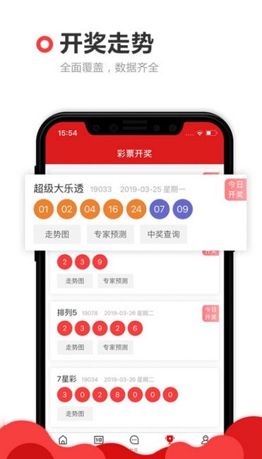 太眾網新澳門最快開獎前沿解析，太眾網新澳門開獎前沿解析速遞