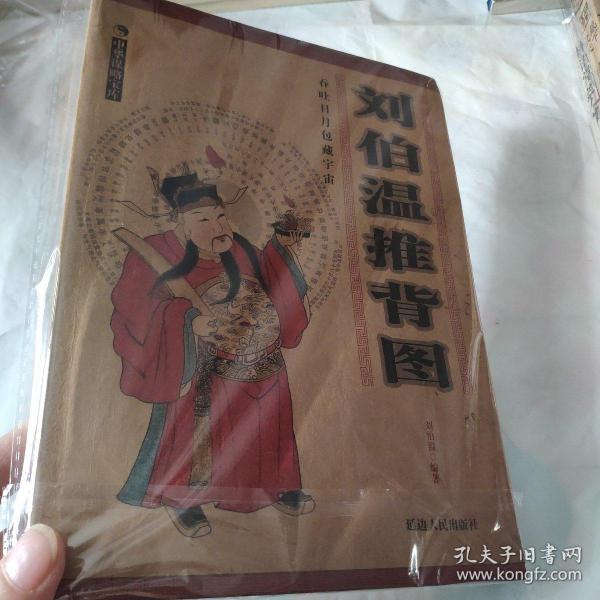 揭秘劉伯溫正宗一肖一碼期——探尋神秘預言背后的真相，揭秘劉伯溫預言，一肖一碼期的神秘真相探索